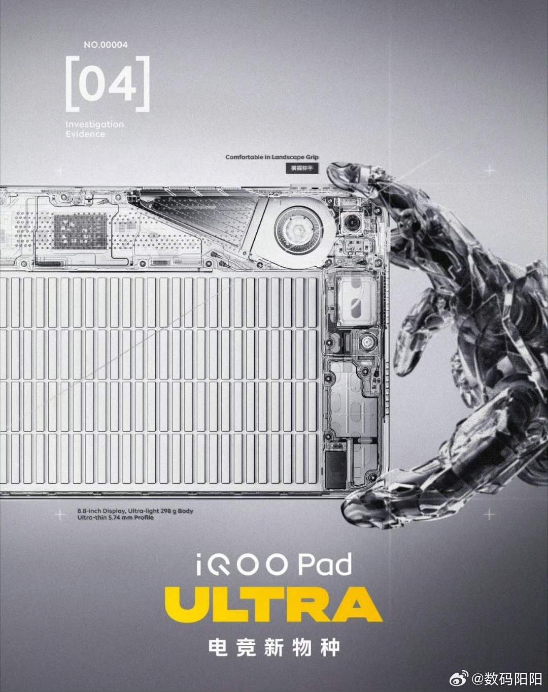 别藏了，iQOO Pad Ultra外观赶紧官宣吧，这理9月29日发布也没多久了，配置大家都知道了，反正性能肯定是巨无霸，8.8英寸屏幕的显示也是iQOO强项，现在还有个外观没公布，我猜还是正常的金属直角一体后盖设计，你们觉得呢？
#iqoo[超话]##iqoo pad ultra# ​