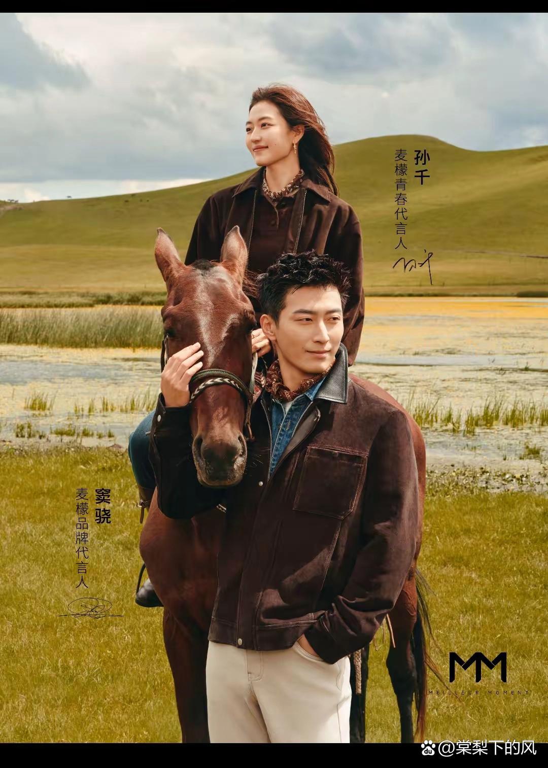 这个品牌方也太会选人了吧，两个人在一起又酷又飒，感觉窦骁拍完主角之后整个人的运气都好了，只是为啥自从山楂树，楚乔传以后就没代表作了呢 ​