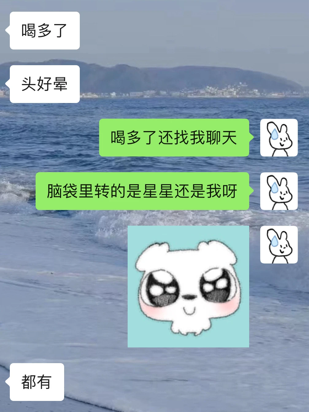 好喜欢暧昧时期的聊天啊！