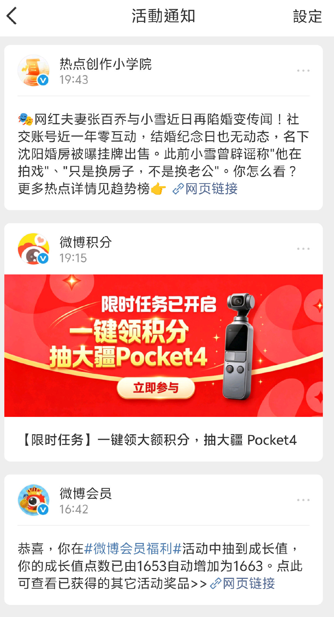 我恨你。。为什么我的界面是这些[怒]​