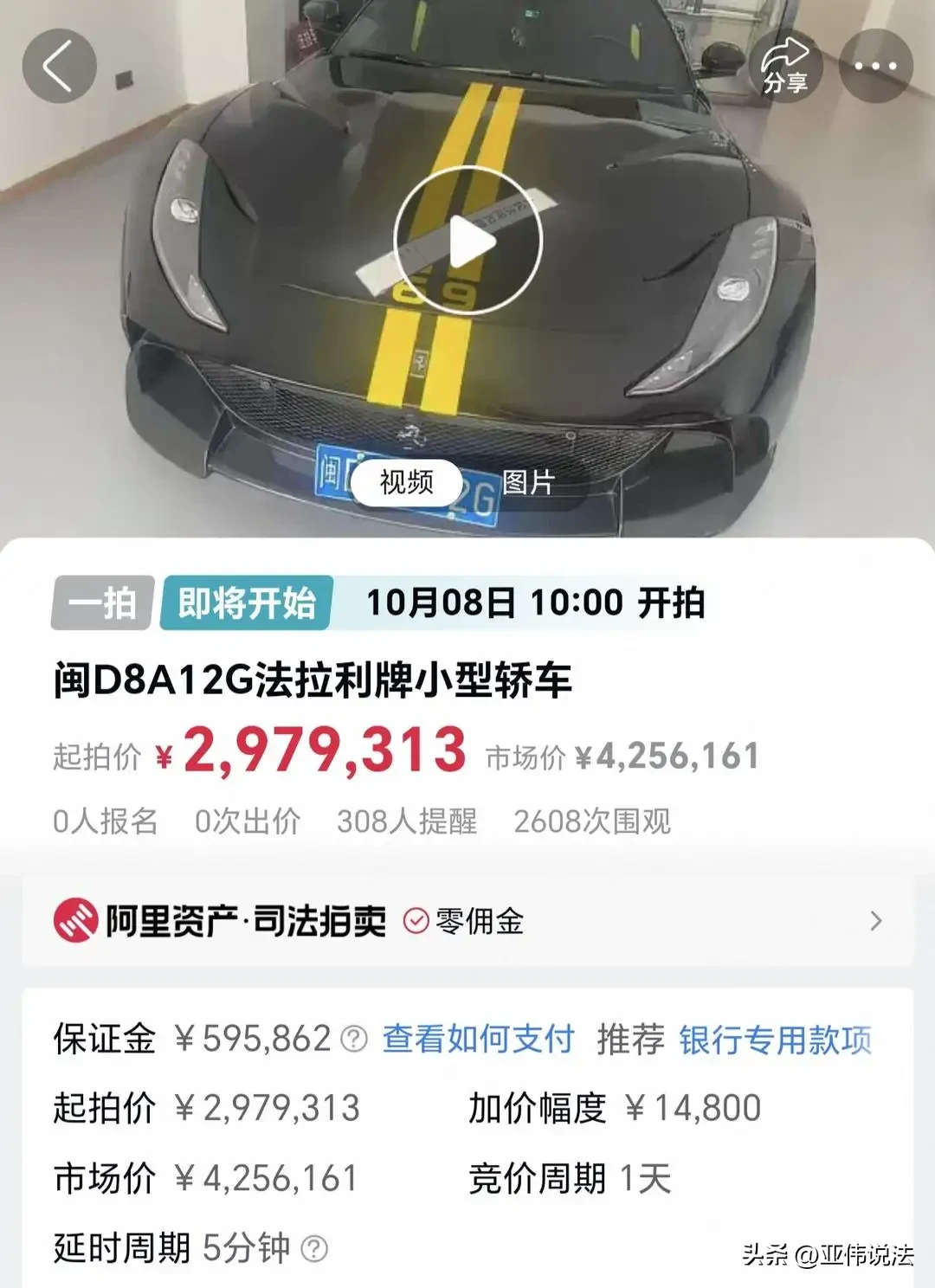 浙江瑞安，00后女子生活光鲜，名下坐拥玛莎拉蒂、法拉利豪车。可她的好日子全靠借钱撑着，她多次向他人借款，最后欠款窟窿越滚越大，根本无力偿还。她先用玛莎拉蒂抵债47万，抵扣完后，仍欠下242万债务。因迟迟还不上钱，她的法拉利被法院查封拍卖，原价425万，起拍价仅297万多，直接便宜了120多万，但却因