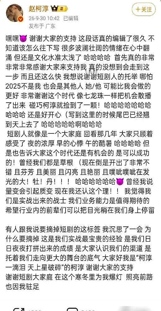 一个没资本的短剧演员，新电影上映前一天，居然让20多个同行自掏腰包给他包场。

柯淳这次从竖屏跳到院线，演闫妮、叶童身边的90年代中介，全靠一部部短剧攒出来的脸熟。

曾辉、翟一莹、白妍、钟正等二十多号人自发组织掏钱。短剧演员片酬不高，包场可能好几天白干。柯淳发了长文，底下同行留言全是：“兄弟冲，我