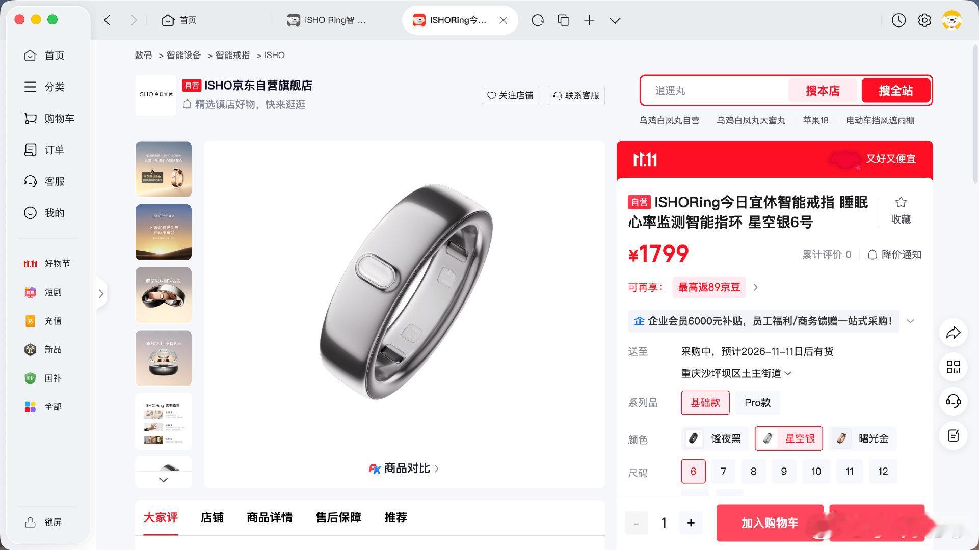 #王腾官宣ISHORing价格# 
滕总  本来想支持你一下的  但是你的戒指太贵了  加点钱我都可以再换一下 我的Apple Watch了    仅代表我个人[捂嘴哭]   太穷了 ​