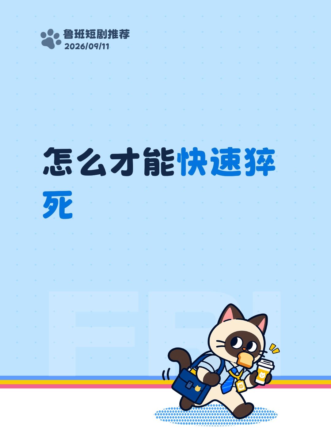 怎熬夜猝死 熬夜会心脏骤停吗 年轻人猝死 怎样最快死亡 么才能快速猝死