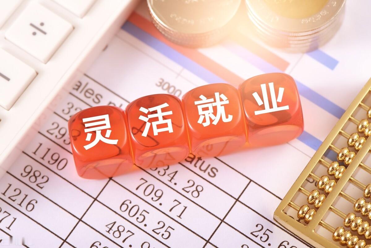 我国将扩大灵活就业人员等群体基本医保参保规模，支持按月缴费，每满12个月折算为一年缴费年限 。
 
这次推出的是为期三年的专项行动，重点提升灵活就业人员、农民工还有新就业形态从业者的职工医保参保人数 。很多人做灵活就业，工作不稳定，收入时高时低，缴费很难做到连续不断。政策考虑到这样现实的情况，放开了