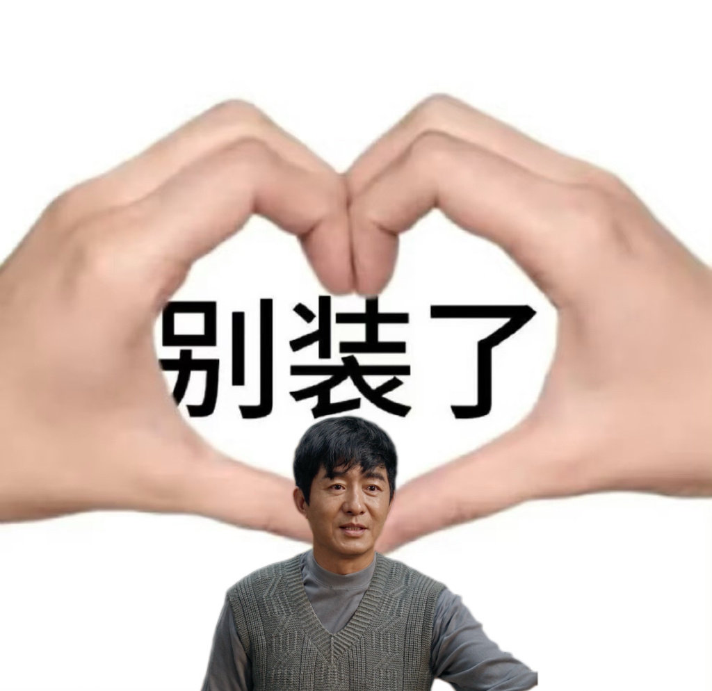 #郭晓东演的爹还是看得一肚子火##生逢其时#
诶呦我真服了！这是亲爹不是[无聊][无聊] ​
