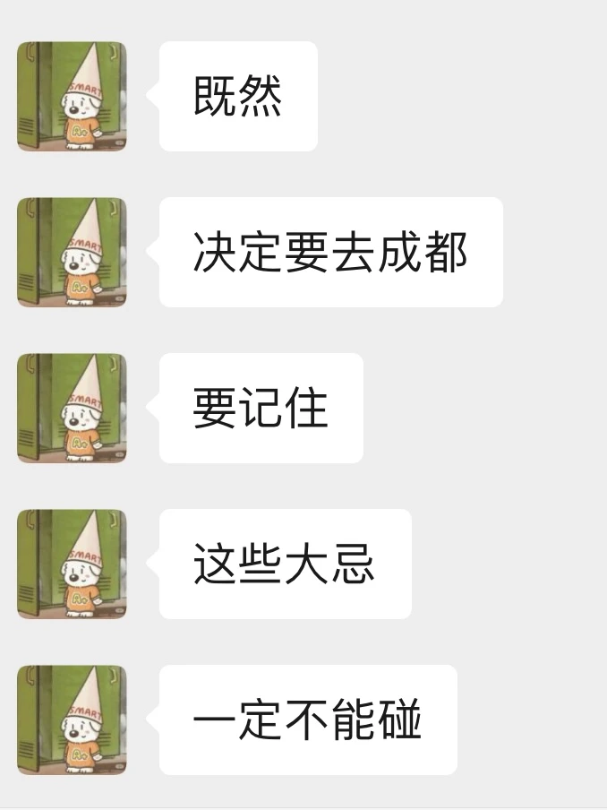 准备去成都前，听点本地人的大实话吧…