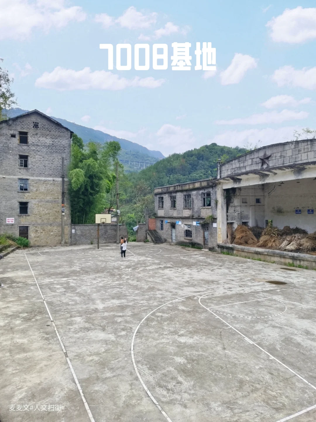 【梁平】灯光球场还留着老军工厂的五角星