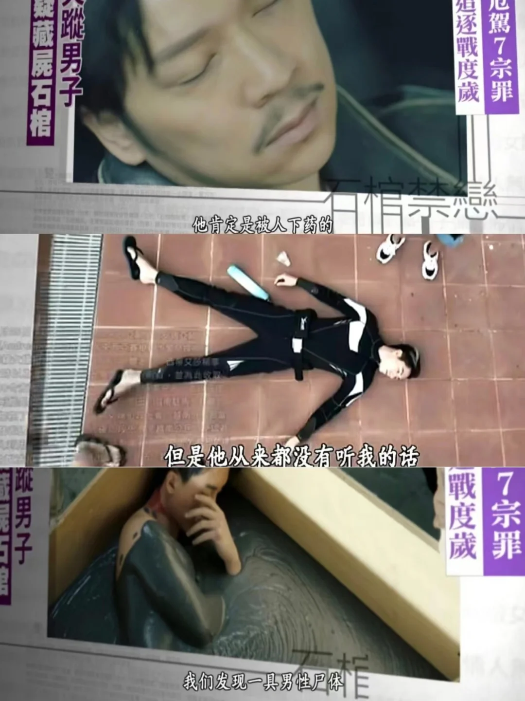 太敢拍了❗tvb悬疑刑侦❗6宗离奇案❗鲨疯了