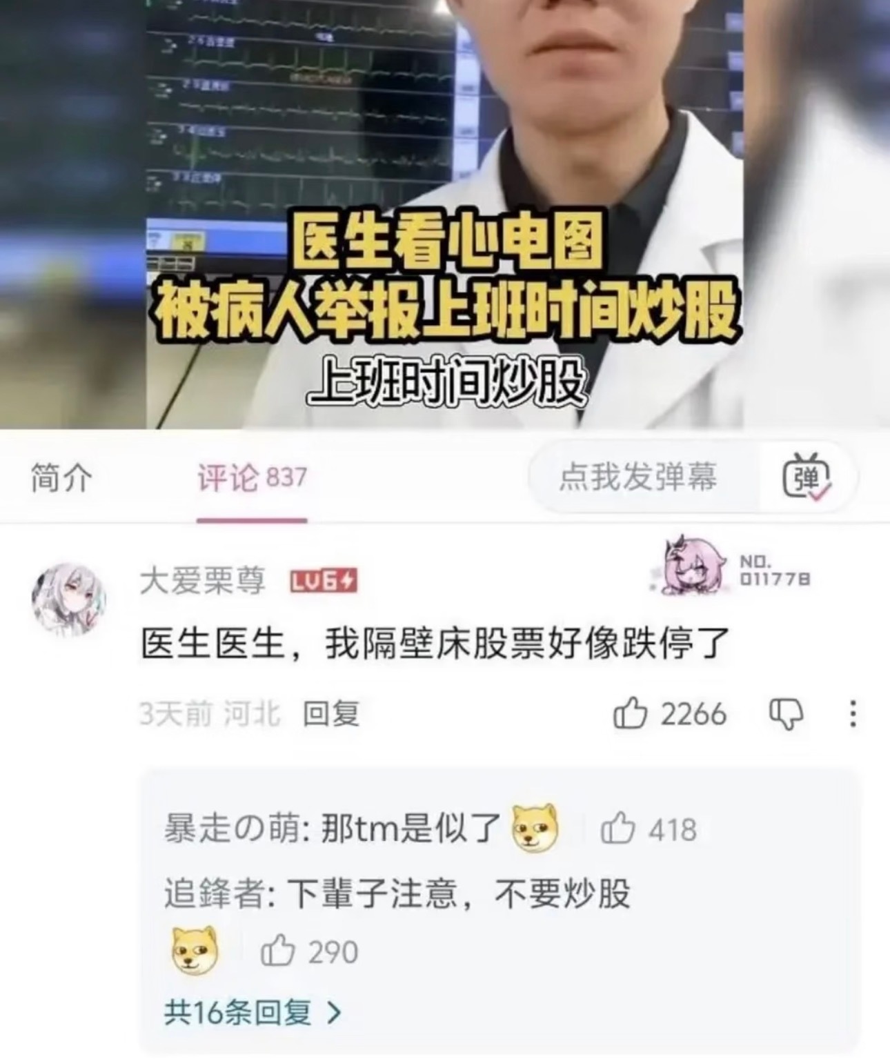 今天我A反弹的概率还挺大？！
同意的扣1，不同意的扣2

咱们不是乱说的啊，咱们有依据的：
首先，隔夜美股全线反弹
道指+0.3%，标普500指数+0.32%，纳指+0.66%

尤其是，对咱们影响最大的存储芯片板块，领涨！
费城半导体指数+1.44%

然后是，中概方面也表现强势
纳斯达克中国金龙指数+1.11%，A50指数+ ​