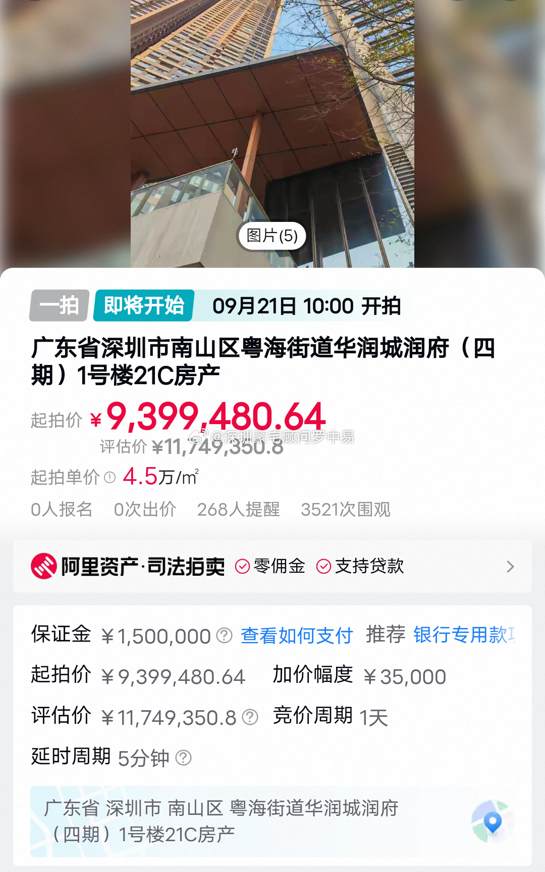 润府一期1栋的公寓，205平起拍价仅939.9万，如果1100万以内能拿下，居住舒适感比89平的小三房要强太多了！ ​​​