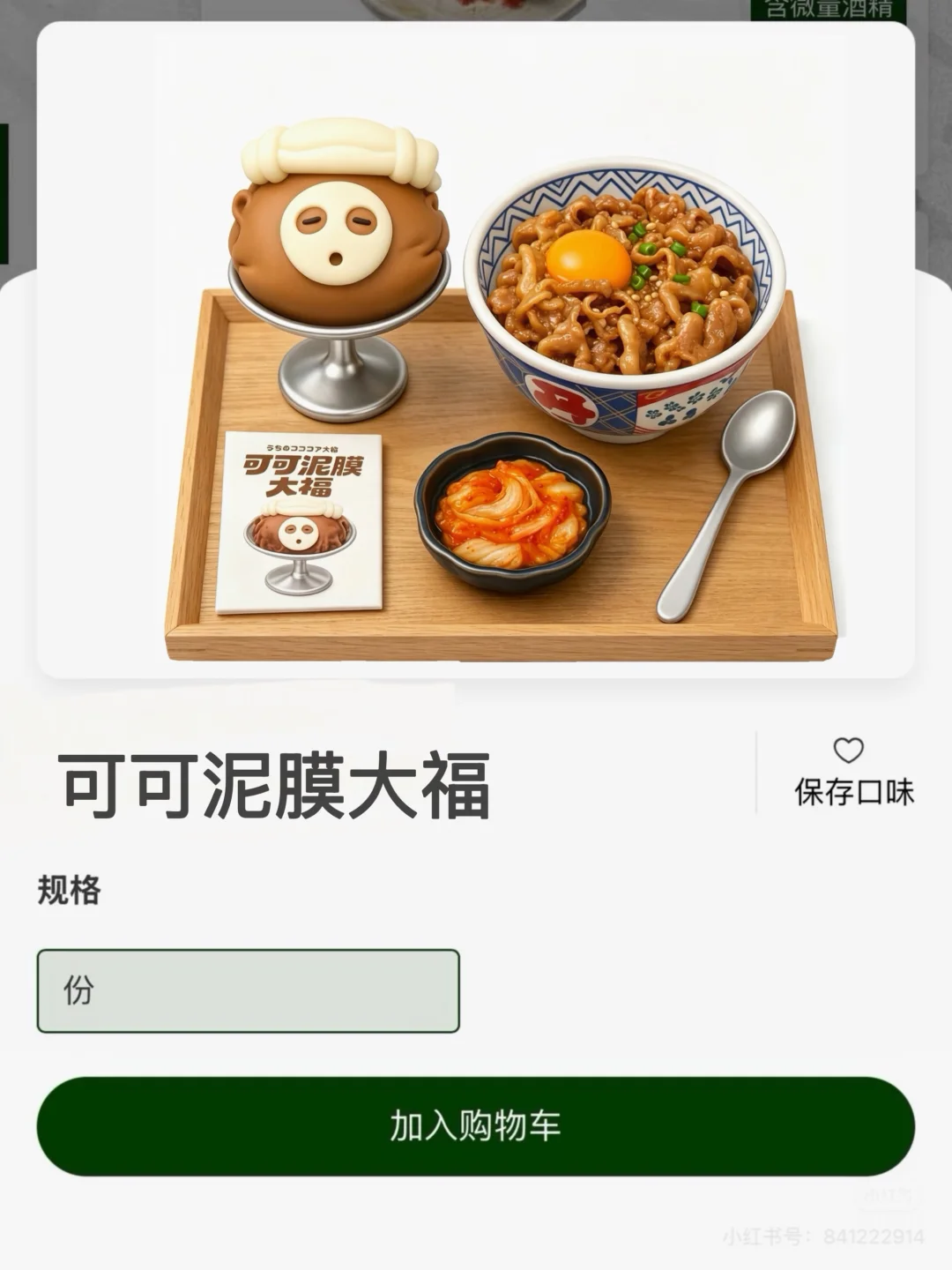 长沙IFS！！新出的！！快去吃！！！