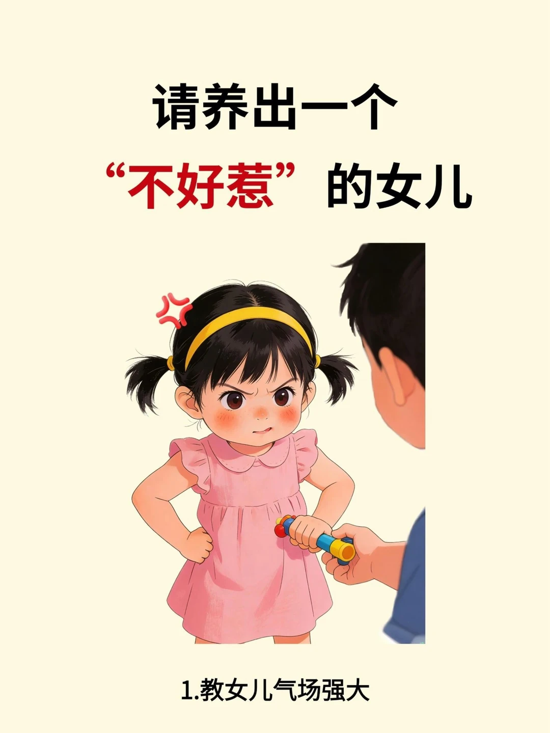 有女儿的一定要告诉孩子