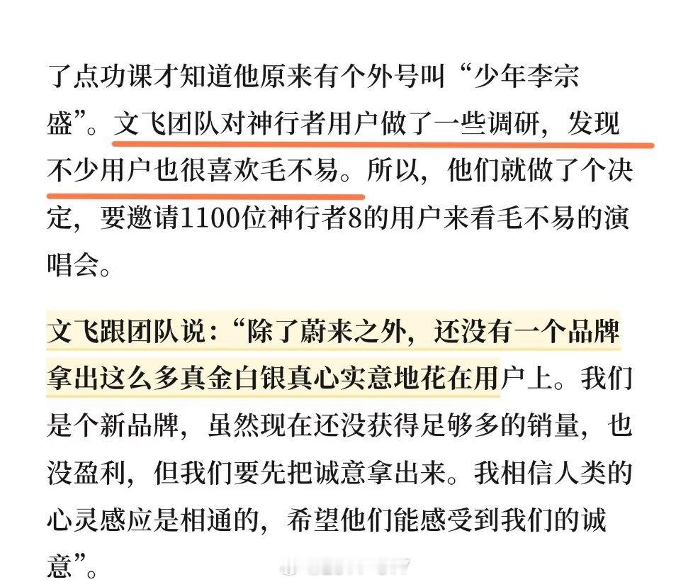 #毛不易[超话]##2026毛不易只在今夜北京演唱会# 
神行者和车主们都太有品啦，我们就是很优秀很值得被爱[期待][期待][期待][期待][期待] ​