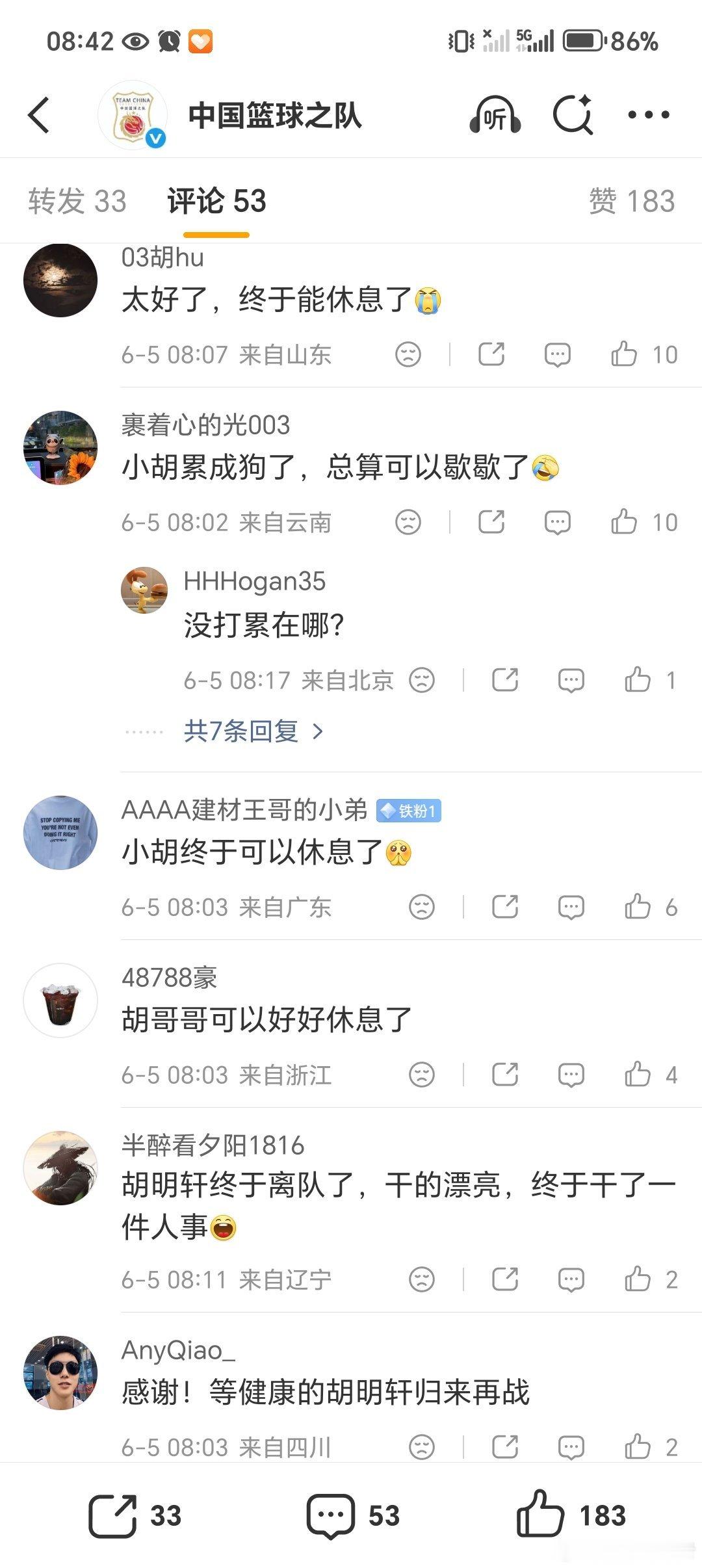 广东胡明轩的giegie粉太逗了，胡明轩的落选是因为太累了[哈哈][哈...