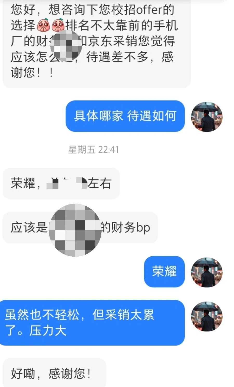 荣耀和京东采销，我会秒选荣耀财务