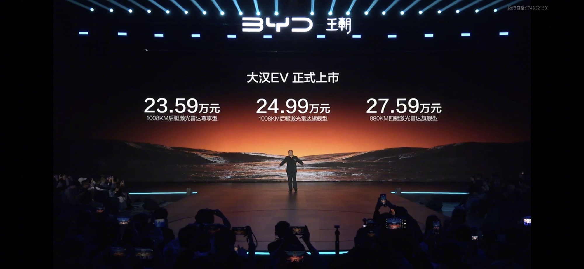 比亚迪大汉：23.59-27.59.
中配，选大饼轮毂，就相当到位了。
看了足够多的比亚迪产品后，对大汉的总体印象是很好的。技术质感气场配置给足，价格适中又亲民。预感此车会成新爆款。
