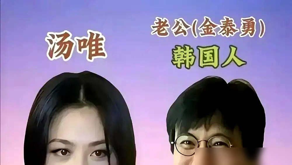 汤唯两口子结婚十年，家里立了条死规矩：谁都不许说中文，也不许说韩语，只准说英语。
记者都以为是当年拍《晚秋》语言不通，靠眼神谈的恋爱。汤唯直接笑场辟谣：拉倒吧，他澳洲留过学，英语比我溜，当时是我嫌翻译麻烦，主动提的用英语聊。
婚后这规矩就成了灭火器。吵架上头的时候，脑子得先蹦英语单词，等组织好一