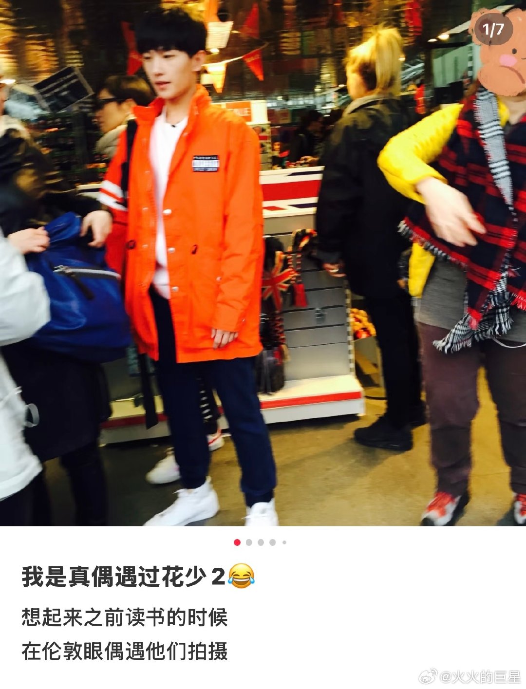 #网友偶遇的花少2##网友15年偶遇花少2杨洋# 网友珍藏了的十几年前的照片 ​