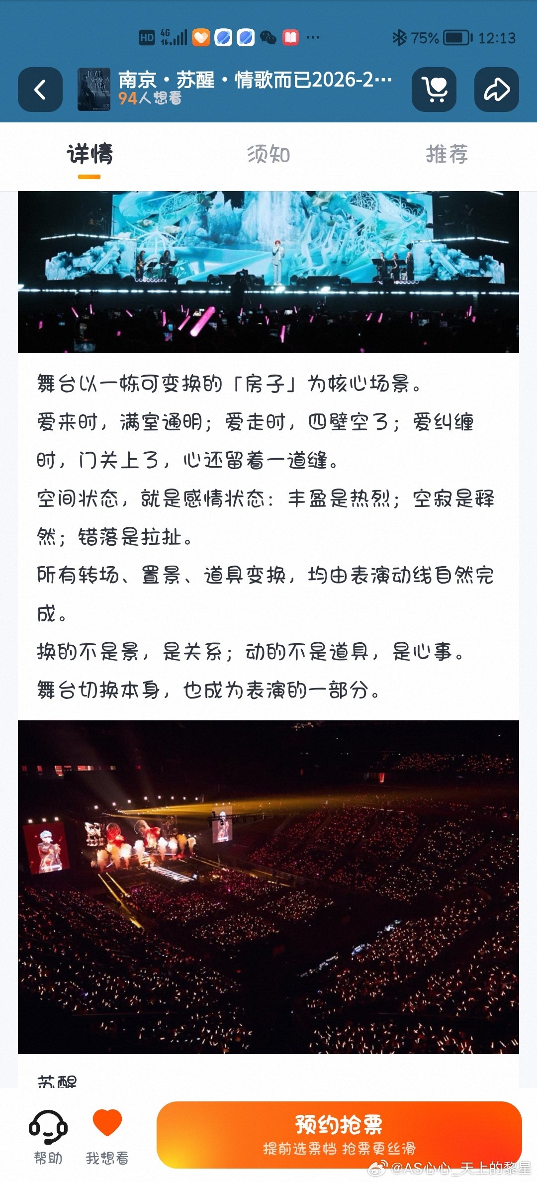 #苏醒[超话]##苏醒情歌而已巡回演唱会#sx#苏醒巡演首站官宣#  
啊啊啊啊啊啊我要哭了[泪][泪][泪]
终于让我等来了rnb专辑，舞美还会继续升级！
求求让我快进11.21吧[捂嘴哭] ​