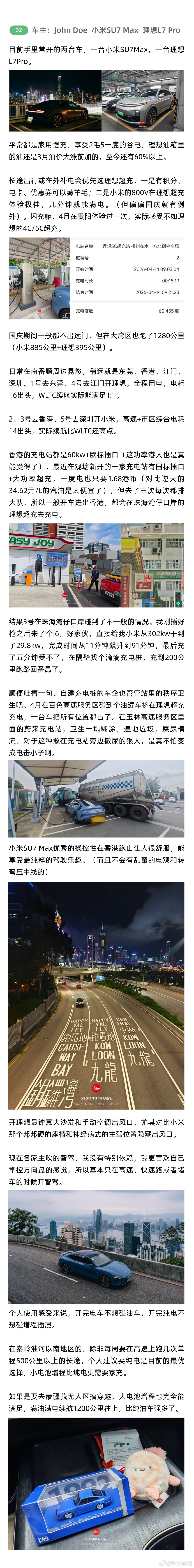 这次中秋国庆长假，高速充电的新闻刷屏了。我们找了七位新能源车主，聊聊假期长途出行的经历。

都是上千公里的自驾游，也能看到新能源真的很便利#新能源汽车# ​