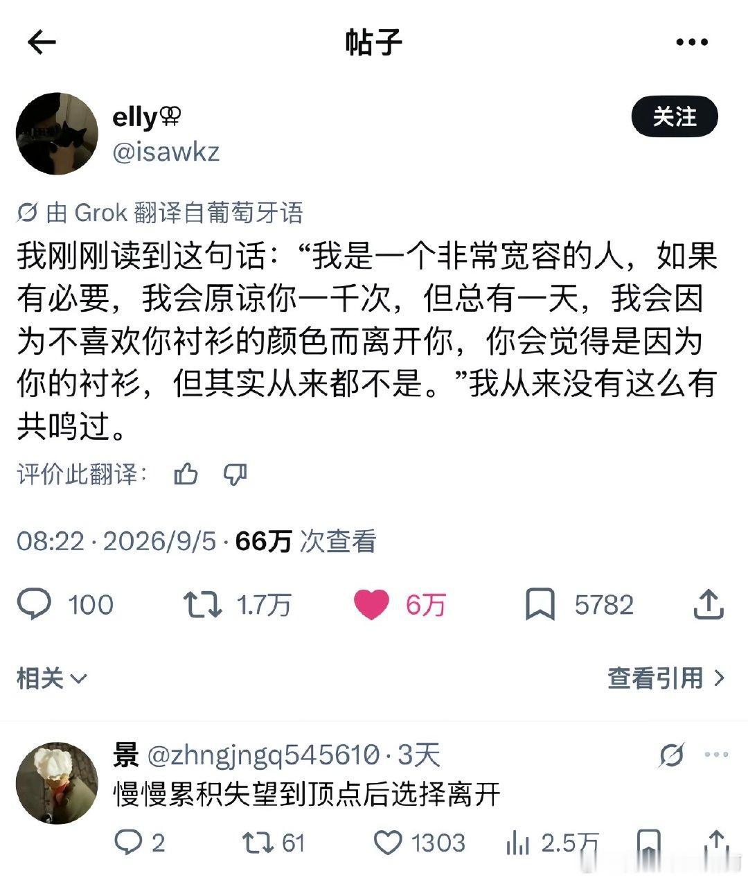 太阳也不是突然落山的 ​
