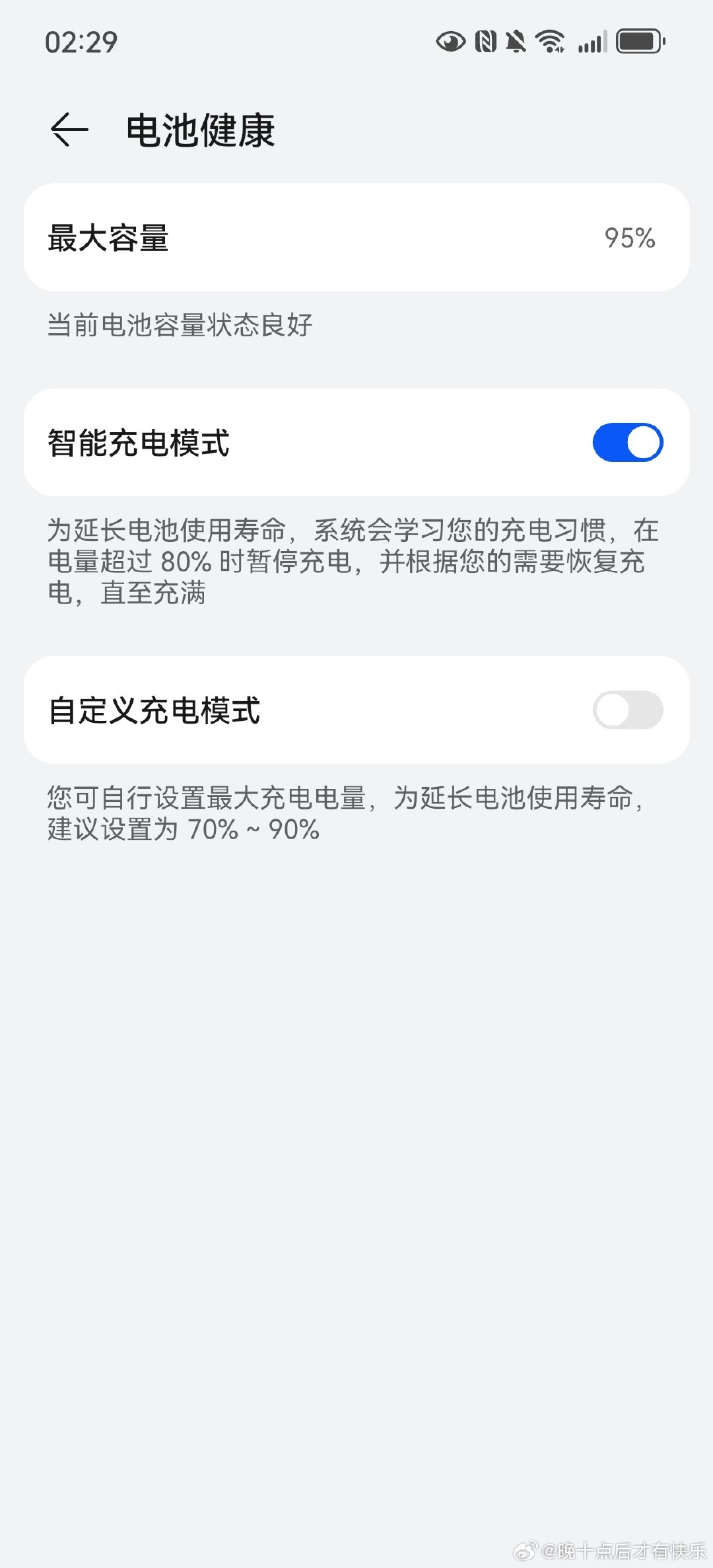 华为这个模式是想干嘛。。。 ​