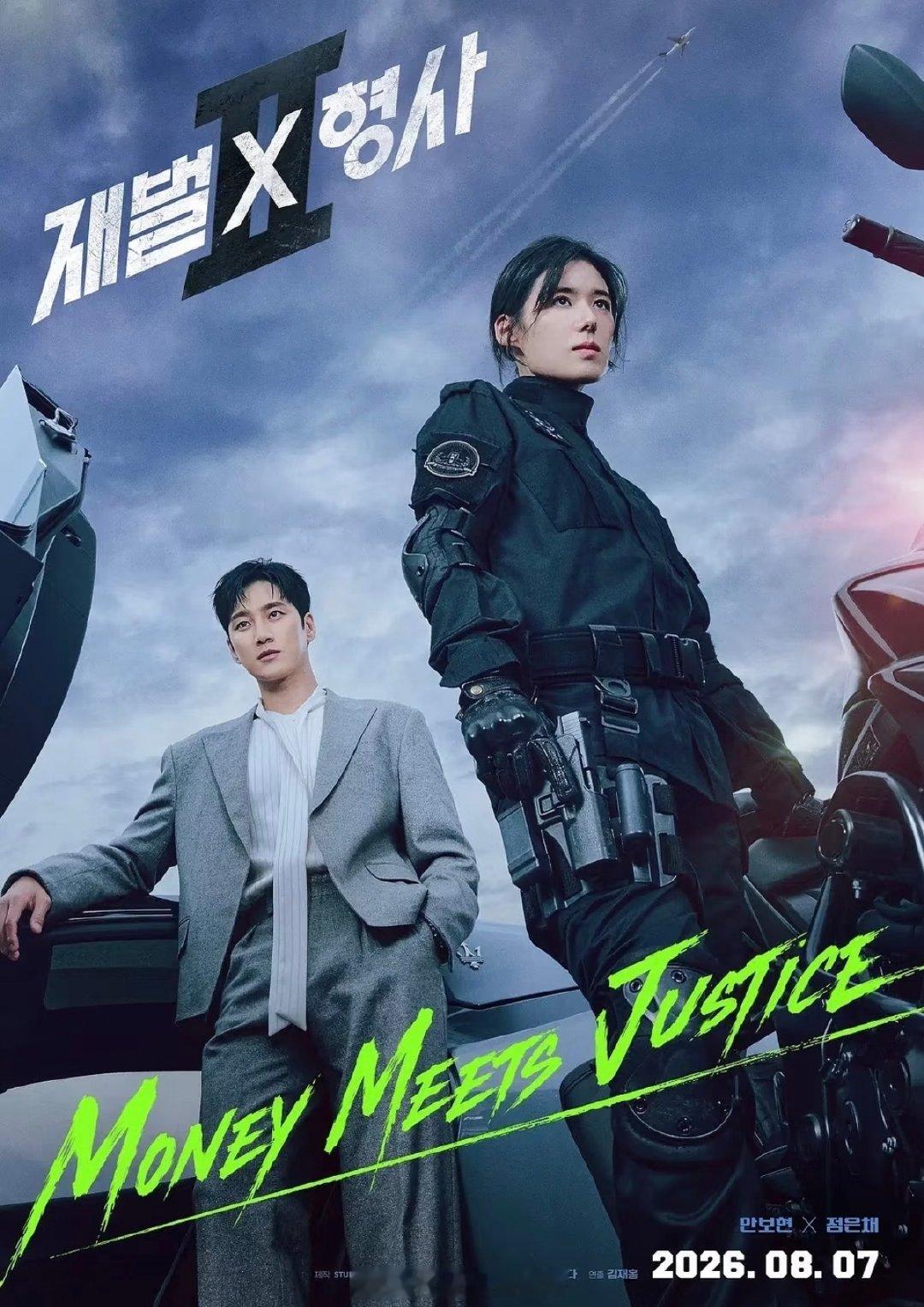 财阀X刑警2  10集资源
类型：剧情 / 悬疑
主演：安普贤、郑恩彩
播出：2026年9月
夸克：
百度：
陈利手对好友刘成元的怀疑加深，决定亲自前往其工作室试探。 ​