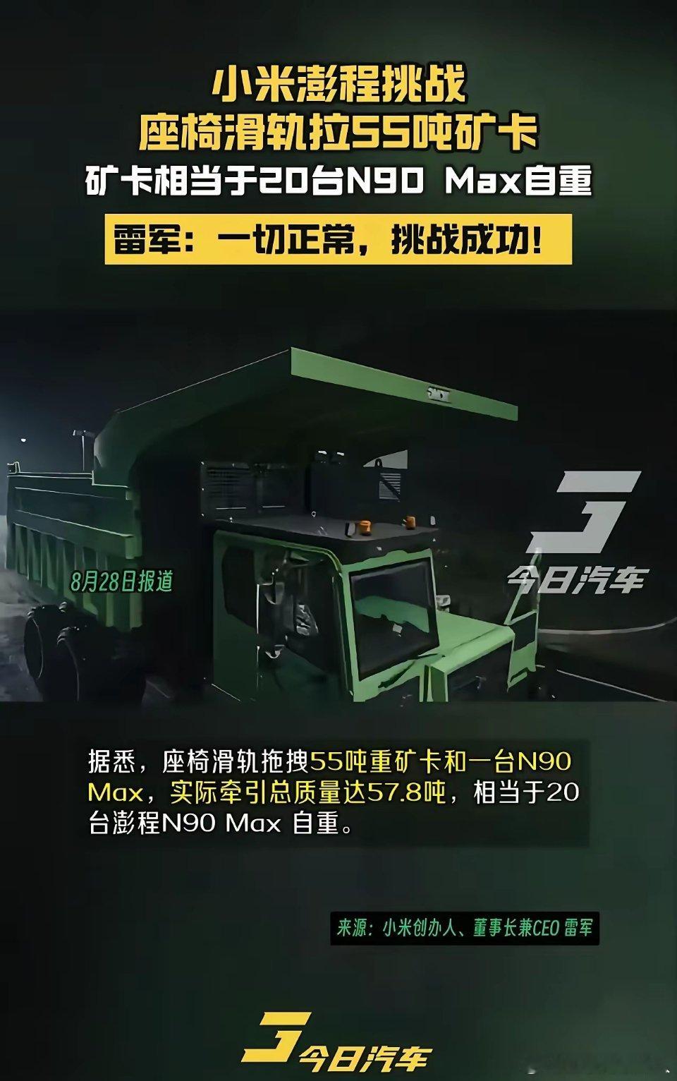 毫无底线。
我徒手能推动自家2吨左右的小轿车，我骄傲了吗？
车重55吨，滚动摩擦而已，拉动需要多大的力，你们测了吗？[允悲] ​