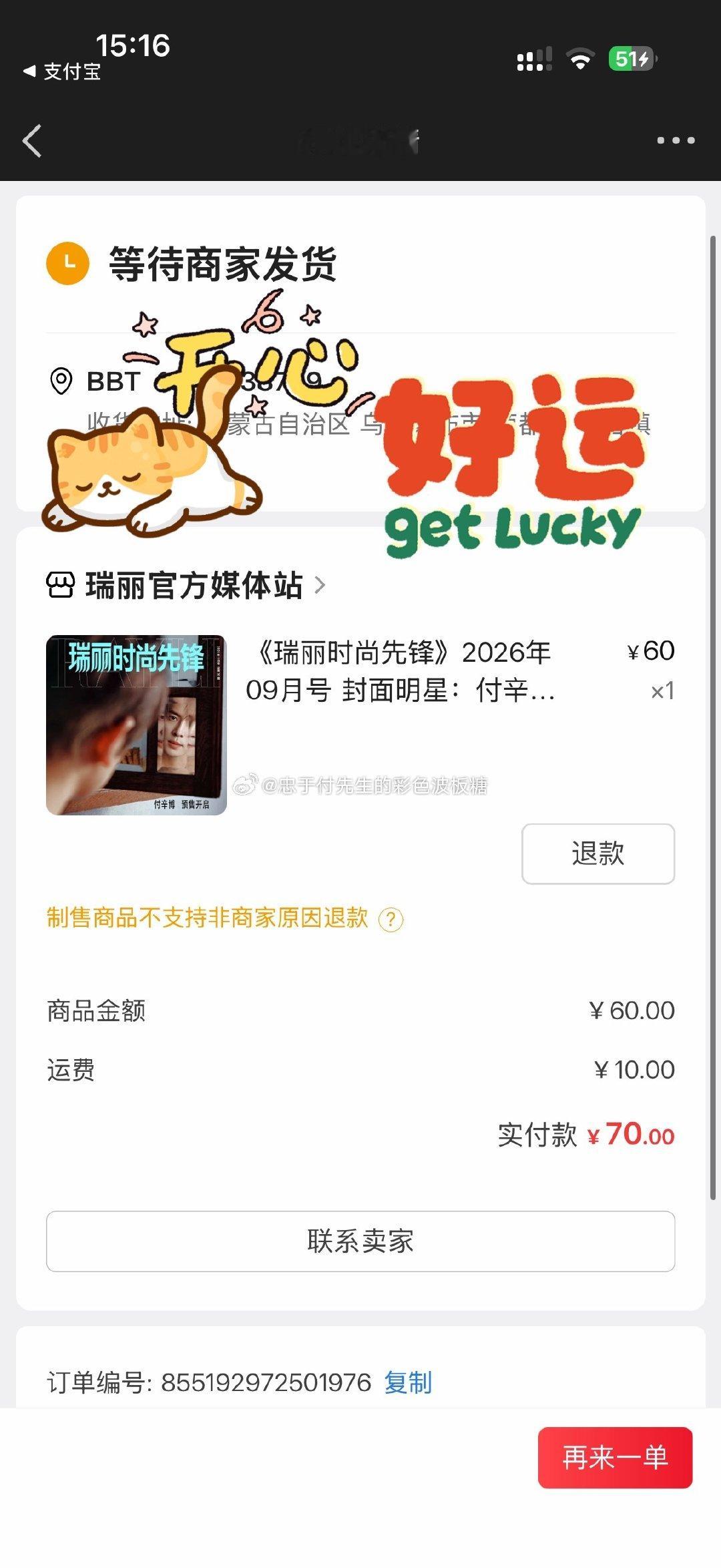 #付辛博[超话]##日常碎片plog# 期待期待期待 非常期待 ​