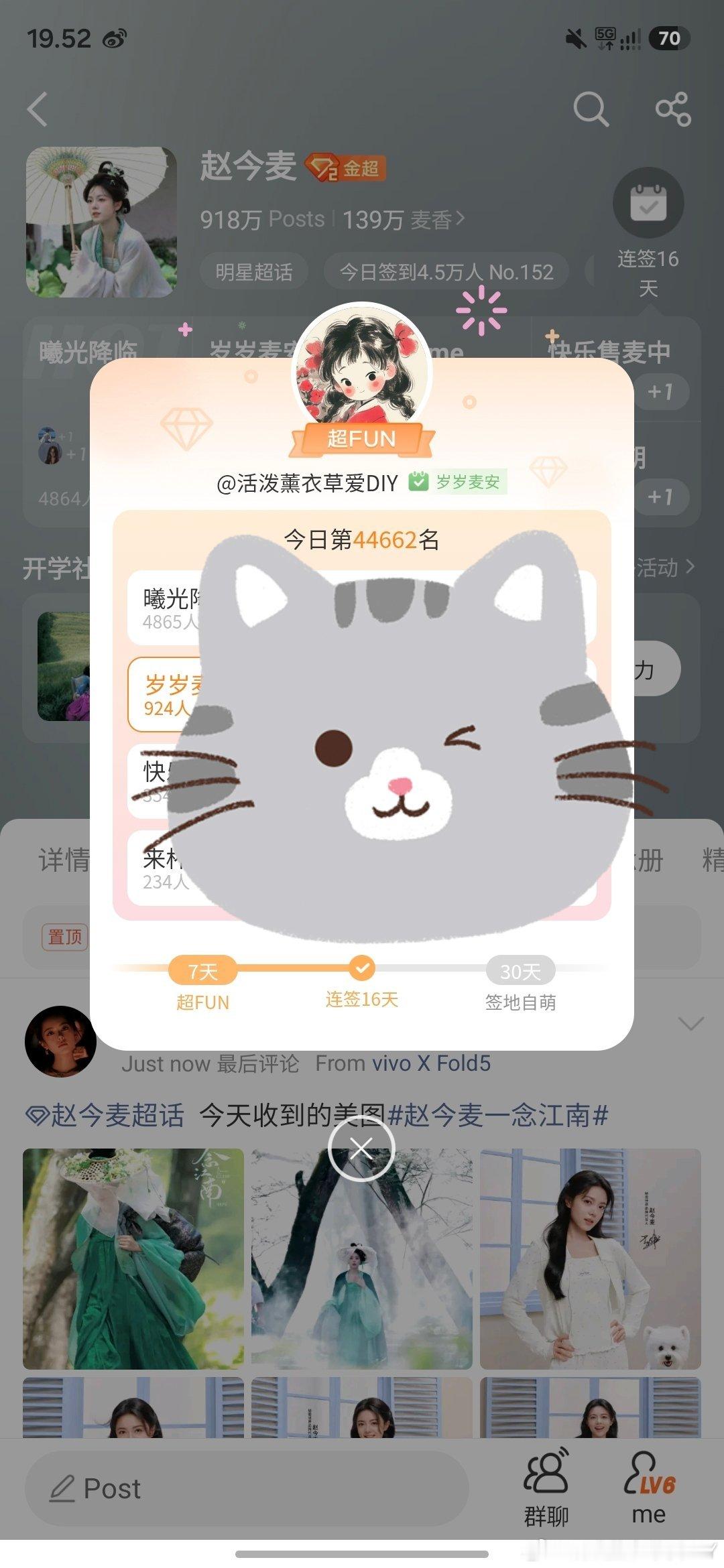 #赵今麦[超话]##冒个泡# ​