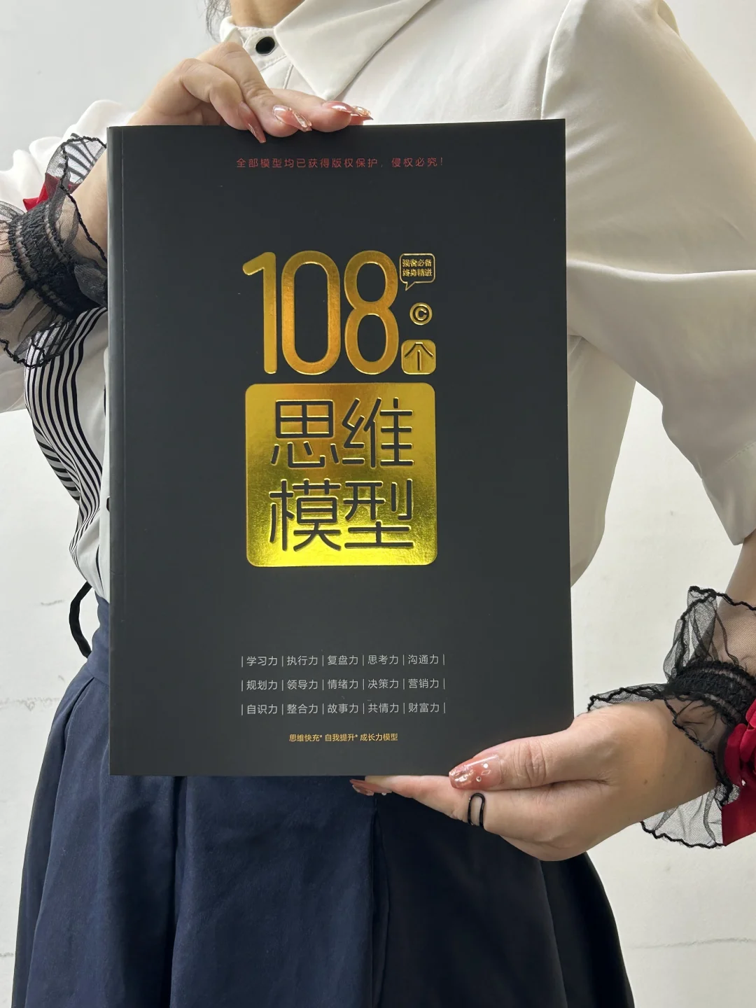 思维模型应用手册：从理论到实践的转化指南