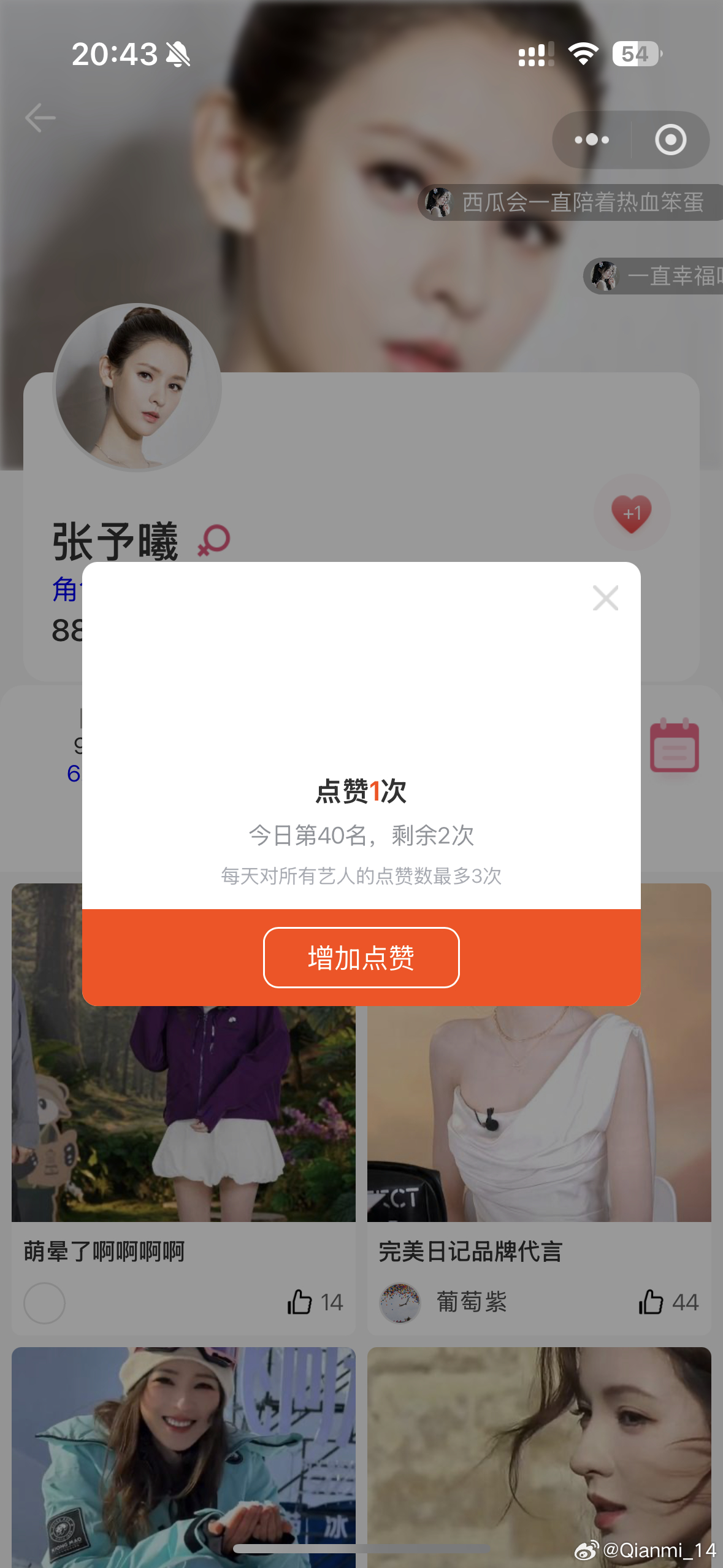 #张予曦[超话]#  9.4 ​ ​
