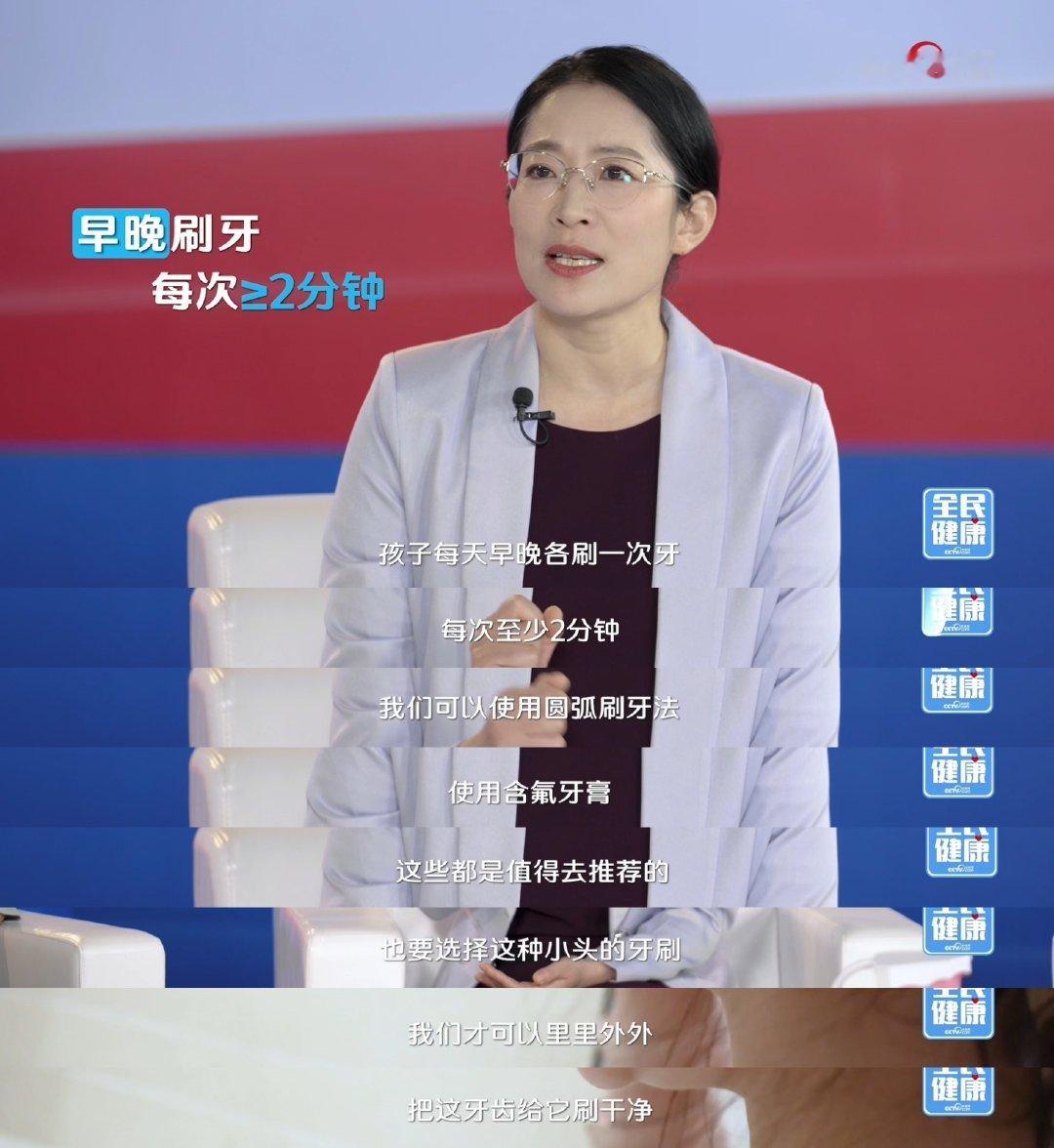 #白岩松谈儿童蛀牙危害##全国爱牙日##白岩松对话舒客宝贝谈儿童防蛀#
很多家长都困惑：明明已经不让孩子吃糖了，为什么孩子还是蛀牙了？

在《儿童科学防龋的中国答案》对话舒客宝贝、中疾控、北大口腔等行业专家。北大口腔专家司燕提到，孩子爱吃的膨化食品、爱喝的酸奶，很多都含不少糖，这类 "游离糖" 同样在悄悄伤害牙齿。口腔里的细菌（如变形链球菌）碰上糖和碳水化合物，会代谢产生酸性物质，时间一久慢慢腐蚀牙齿，龋洞就这样形成了。

守住孩子的牙，这几点全家一起做：
👉 家长每天帮孩子刷牙 —— 目前做到的家长只有 8.2%，别做 "大多数"；
👉 使用儿童适龄产品，早晚各刷一次，每次至少 2 分钟，推荐圆弧刷牙法；
👉 使用安全有效的氟化钠牙膏，现在儿童使用率仅 42.1%，含氟才能真正防龋；
👉 控糖减糖，减少含糖的食物和碳酸饮料的摄入，同时，可选择抗糖酸牙膏，阻断“糖→酸→蛀”致龋链条；
👉 选小头牙刷，里里外外才刷得干净；适龄儿童也可选声波电动牙刷。

护牙无小事，从家庭日...