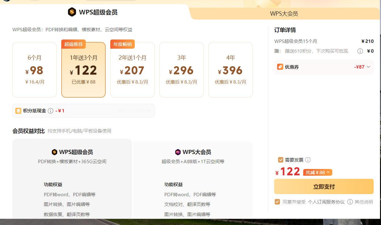 我已经不需要成为WPS的会员了，PPT都用CODEX喂出来的，完善到我不敢不信。PS也很久很久没打开过了。天天还要用到图，直接一键一句话解决问题。 ​