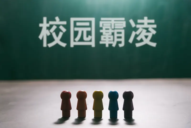 校园反霸凌不能止于“讲过就算”。当霸凌发生时，学校若只以“写检讨”了事，实质是纵容。要改制，首先应建立匿名举报与快速核查机制确保每起报告都被认真对待。其次处置要分级明确：言语侮辱、孤立排挤、肢体暴力等均应有对应惩戒，并记录在案而非和稀泥。同时，必须为受害者提供心理支持，对施暴者进行强制教育与行为矫正