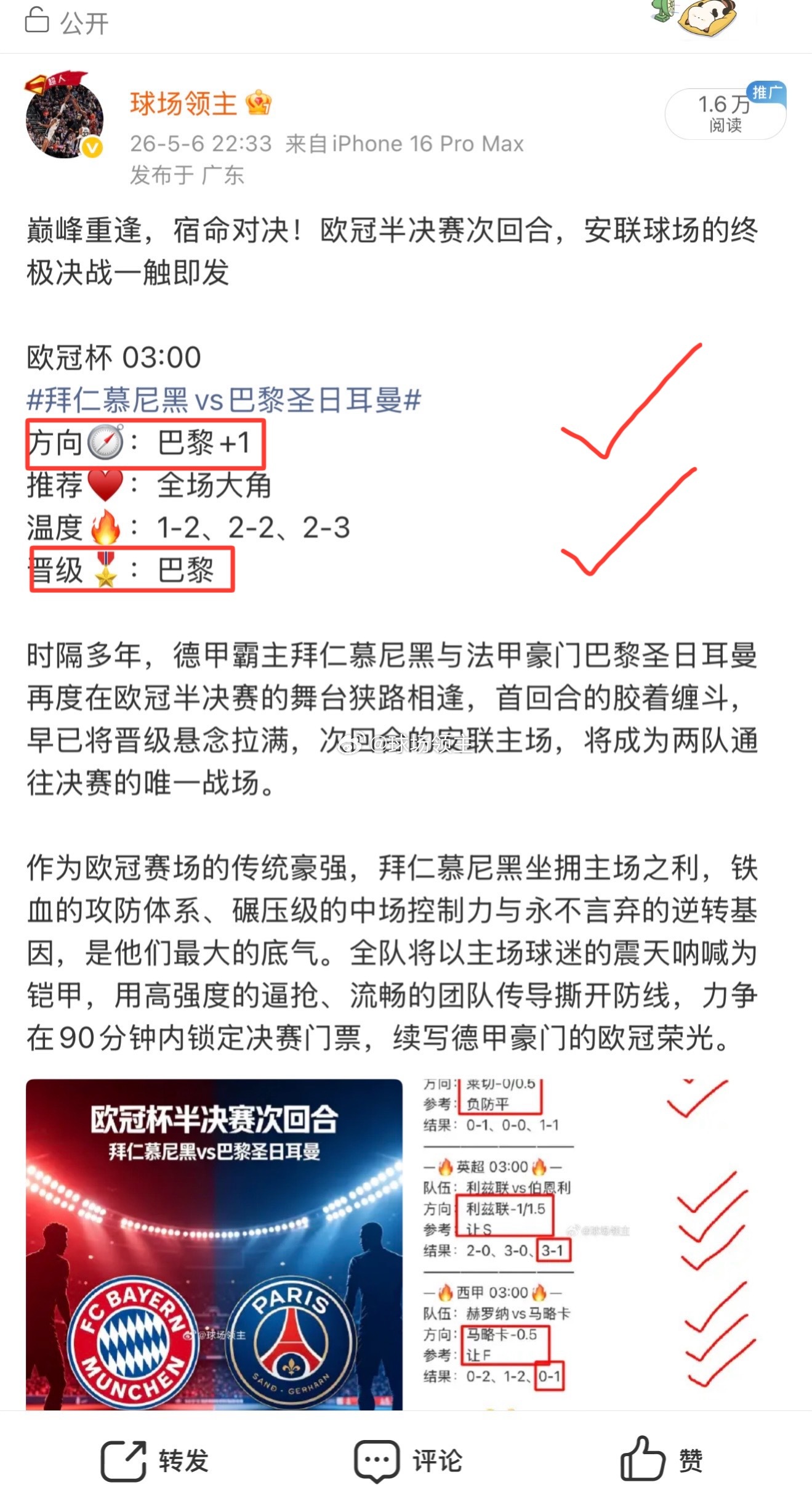 欧罗巴 03:00 阿斯顿维拉vs诺丁汉森林参考：诺丁汉森林+(0.5...