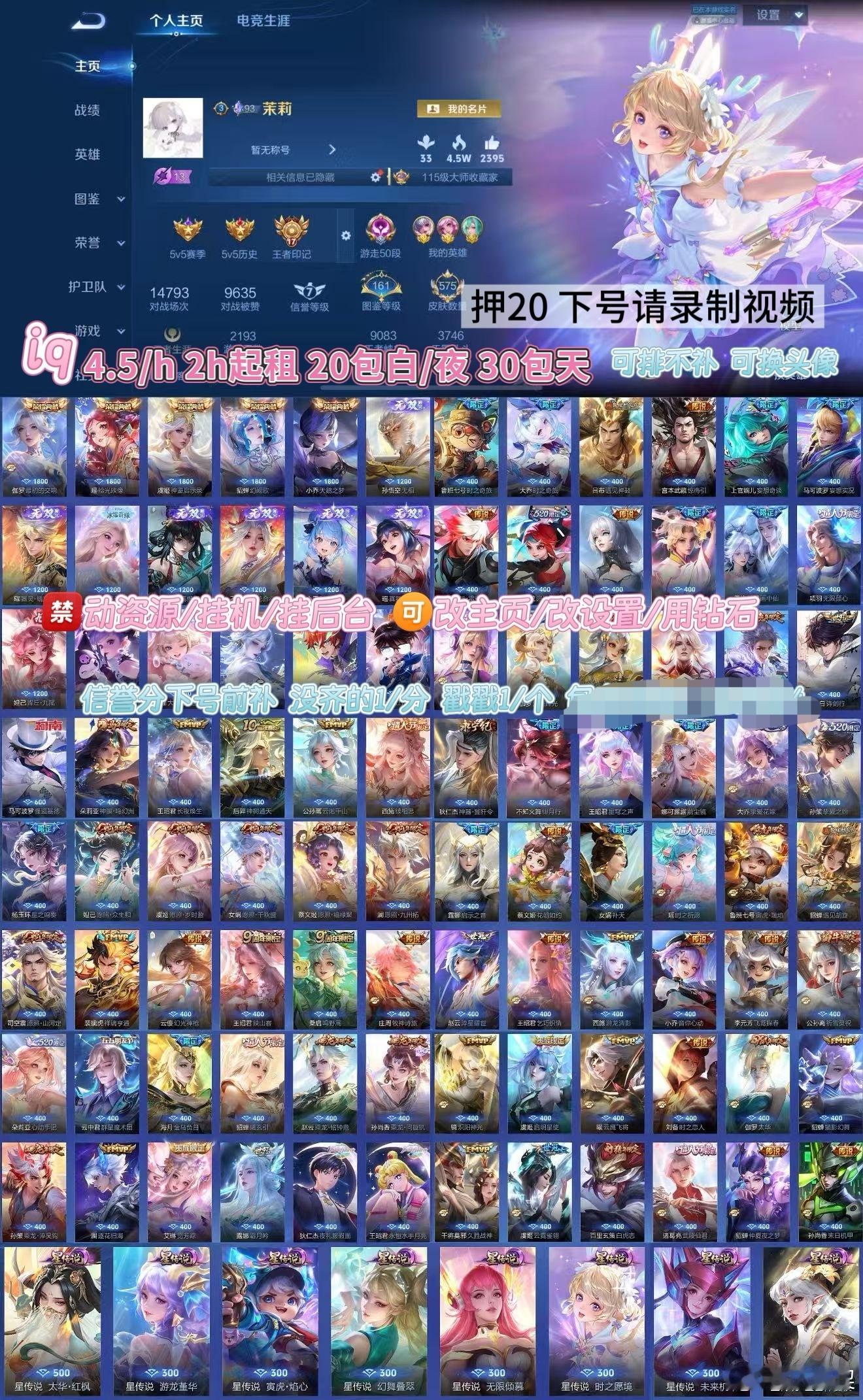 #王者荣耀交易[超话]# 
iqiv租 ​