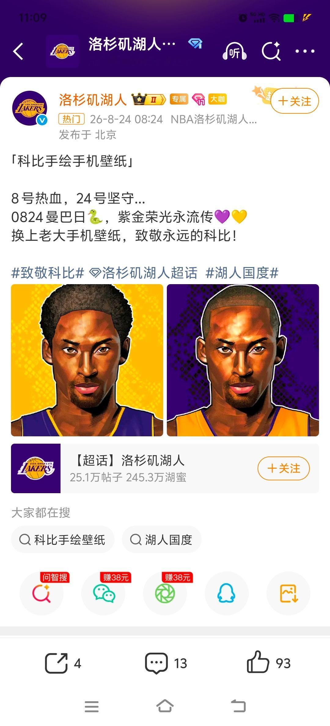 NBA 传奇巨星科比·布莱恩特的 48 岁诞辰。 虽然他在 2020 ...
