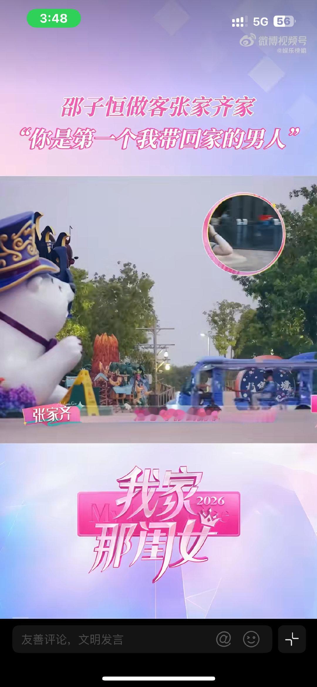 #张家齐成语是这么用的吗##我家那闺女#张家齐这成语用得我笑到头掉！“孤男寡女共处一室”“狼狈为奸”形容和邵子恒相处，把对方吓得瞳孔震惊连喊“注意用词”。十级大风都挡不住要回家，结果一开口就把人整不会了 ​