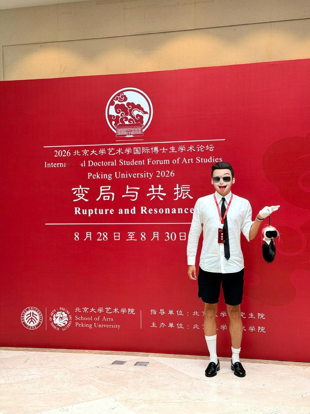 来北大参加艺术学国际博士生学士论坛。Jos de Mul教授为大家带来两个多小时由全面图灵测试延伸的科幻、AI聊天机器人与跨文化机器人主题演讲。 特意戴了Apple watch 🌈表带，向全世界最伟大的同性恋，“计算机科学之父”、“人工智能之父”表示敬意。  ​