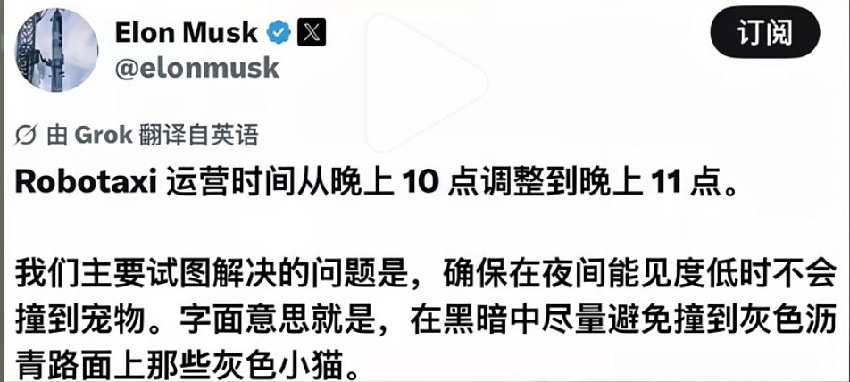 网友：马斯克只是找了个流浪猫的角度，为他们在晚上能见度低的情况下，识别有bug开脱而已 ​