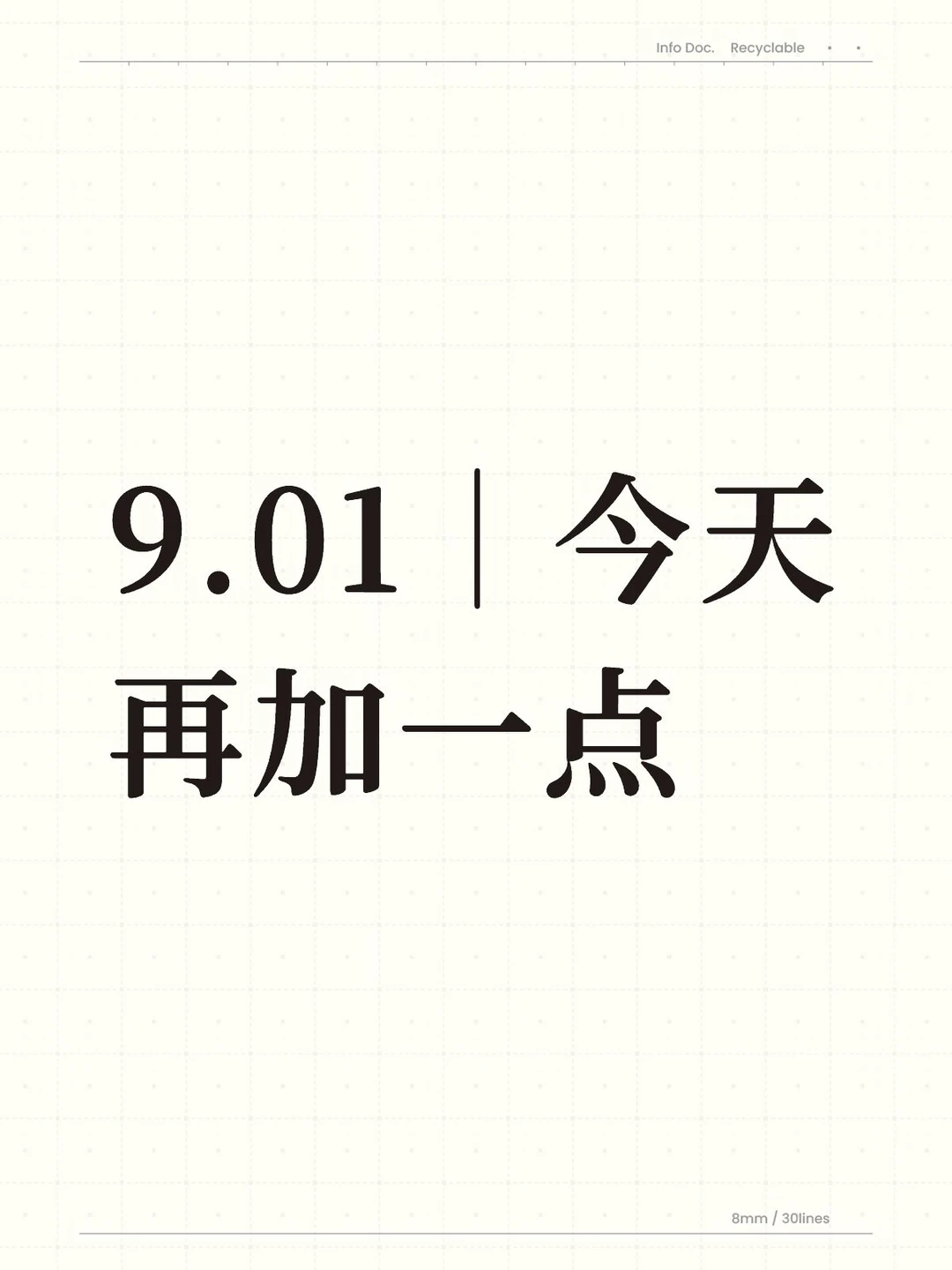 9.01｜今天再加一点