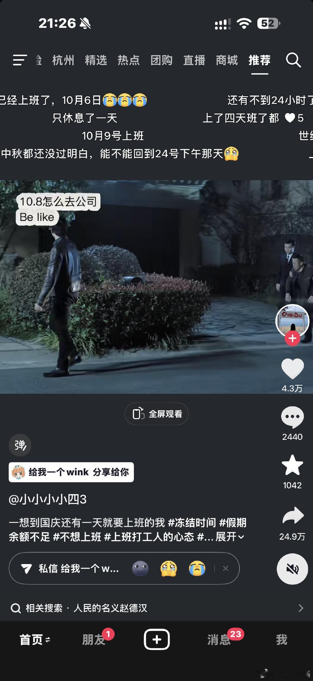 一直在挑衅[微笑][微笑][微笑] ​