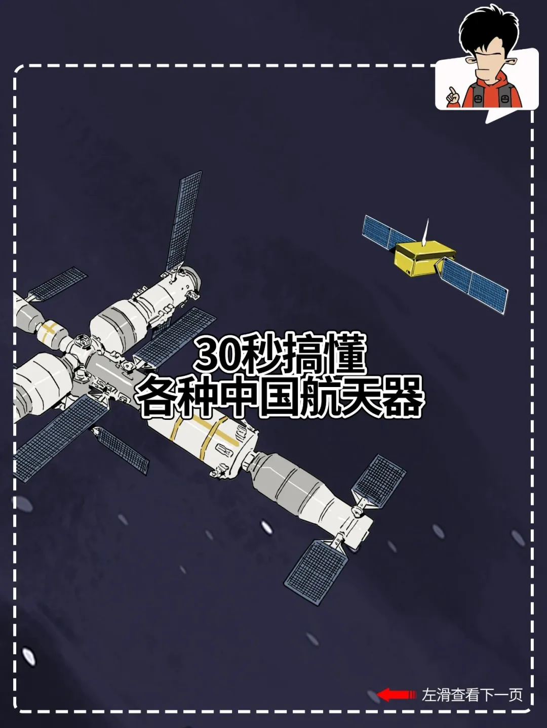 神舟十七上天！看看中国人往太空发过些啥？