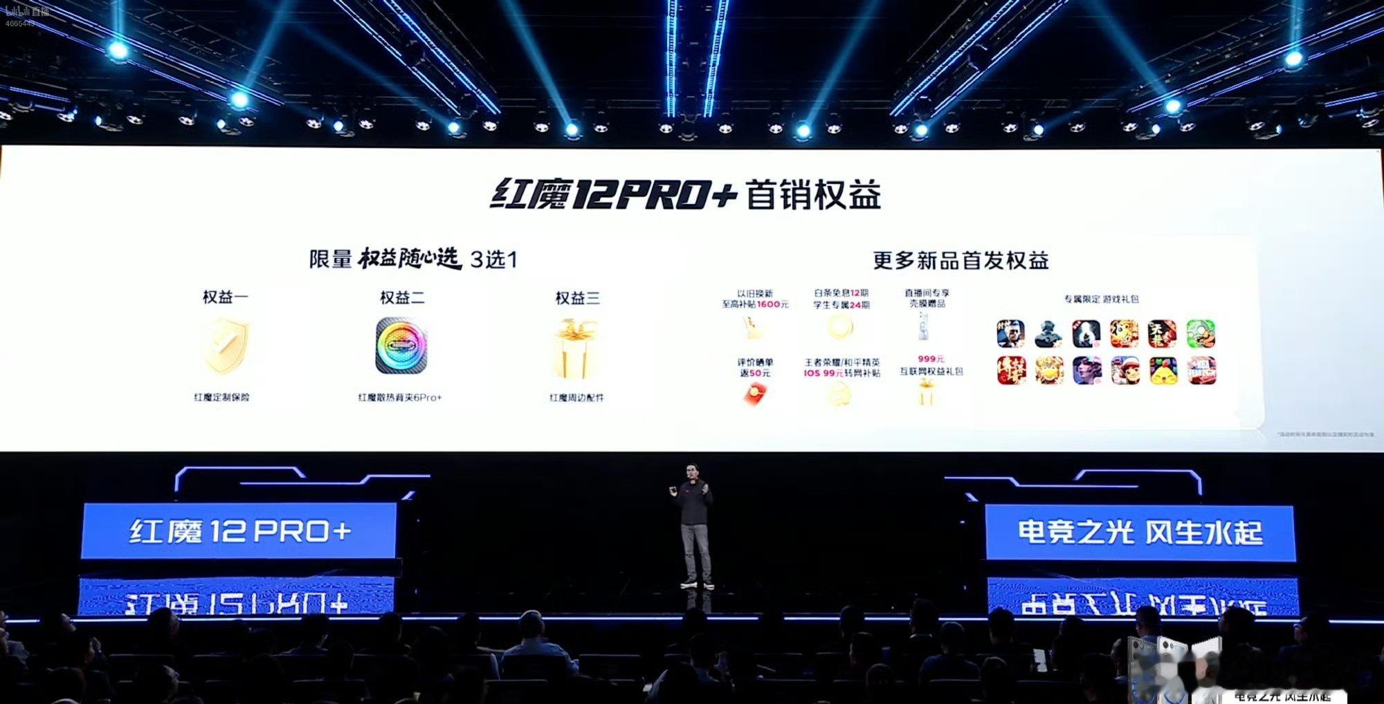 红魔12Pro+价格公布，
12+256GB 6999元，国补6499元
16+512GB 7999元，国补7499元
16+1TB 8999元，国补8499元
大家觉得怎么样？ ​