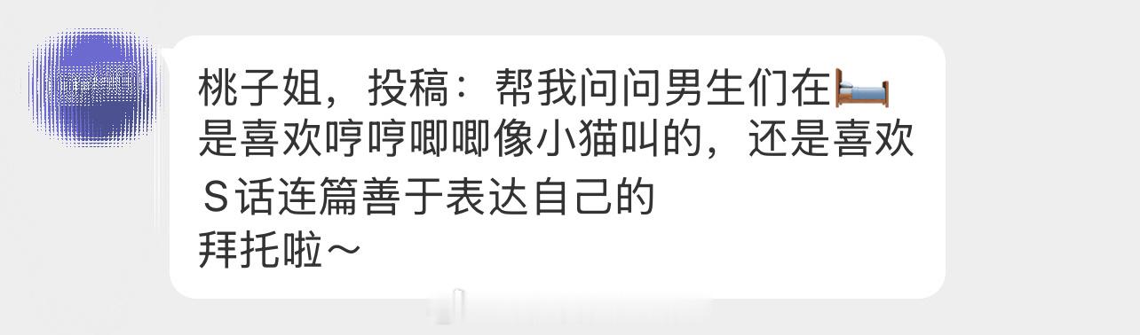 这个问题我也想知道！女生们也可以来说说你们是哪种[偷乐] ​​​