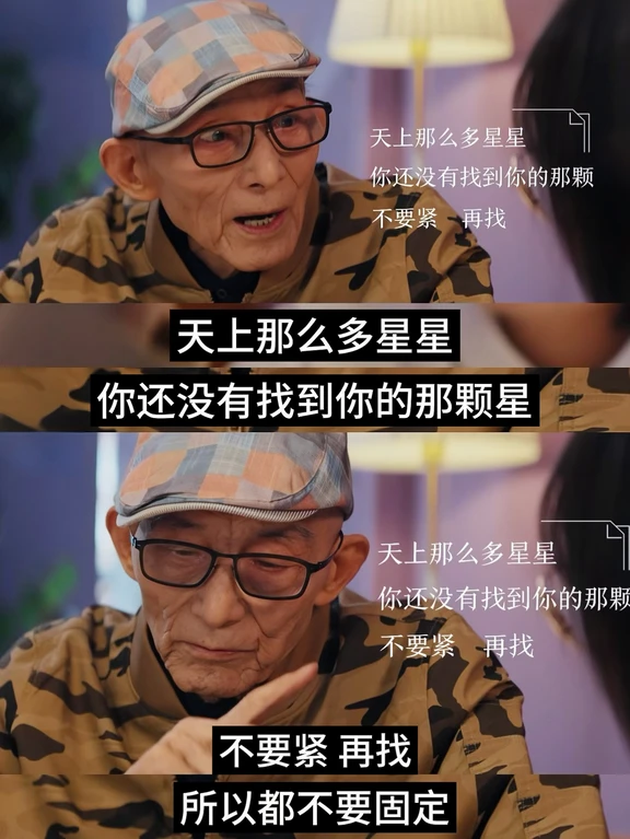 游本昌爷爷这段话，彻底治好了我的焦虑。