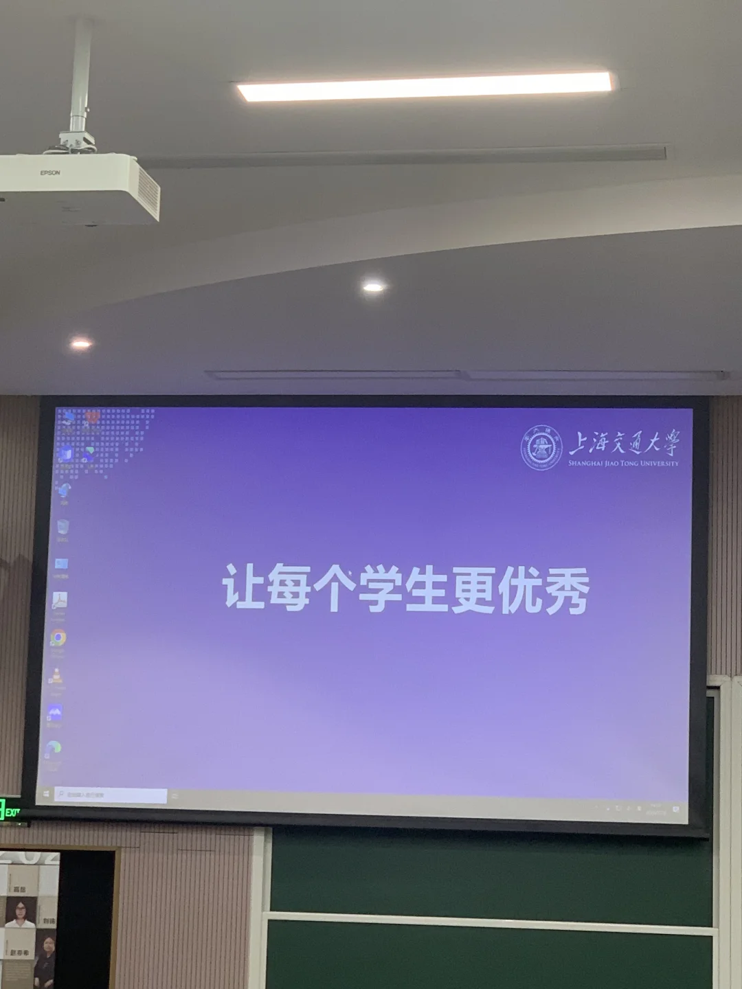 上海交大的教室：让每个学生更优秀