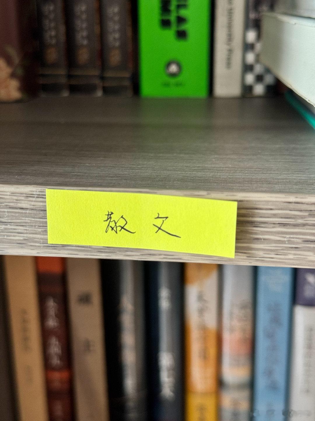 之前看xhs上有人写周末一个人的生活有多忙，我颇不以为然，直到这次中秋假期——
去了菜市场，学做了两道新菜，测试workbuddy剪辑功能，搞定手机🪜，看书，整理书架，散步、运动……
时间是有点不够用哈。
真的不能上四休三嘛？ ​